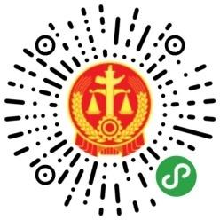 移动微法院二维码